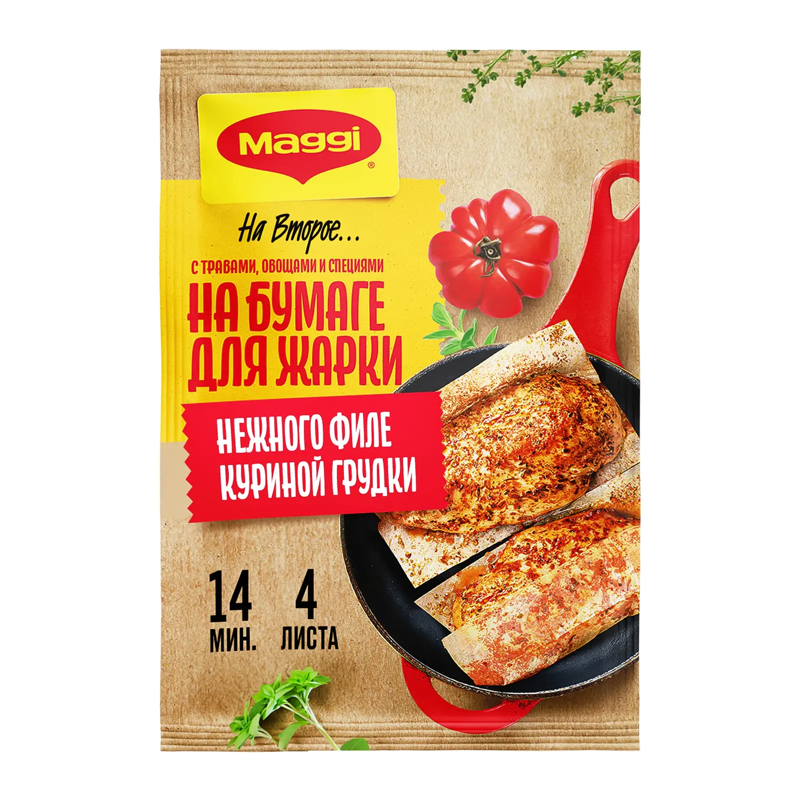 Изображение товара Сухая смесь Maggi для Нежного Филе куриной грудки по-итальянски 30.6г