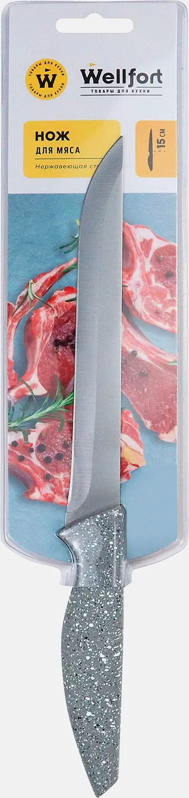 Нож для мяса Stone Wellfort 15см