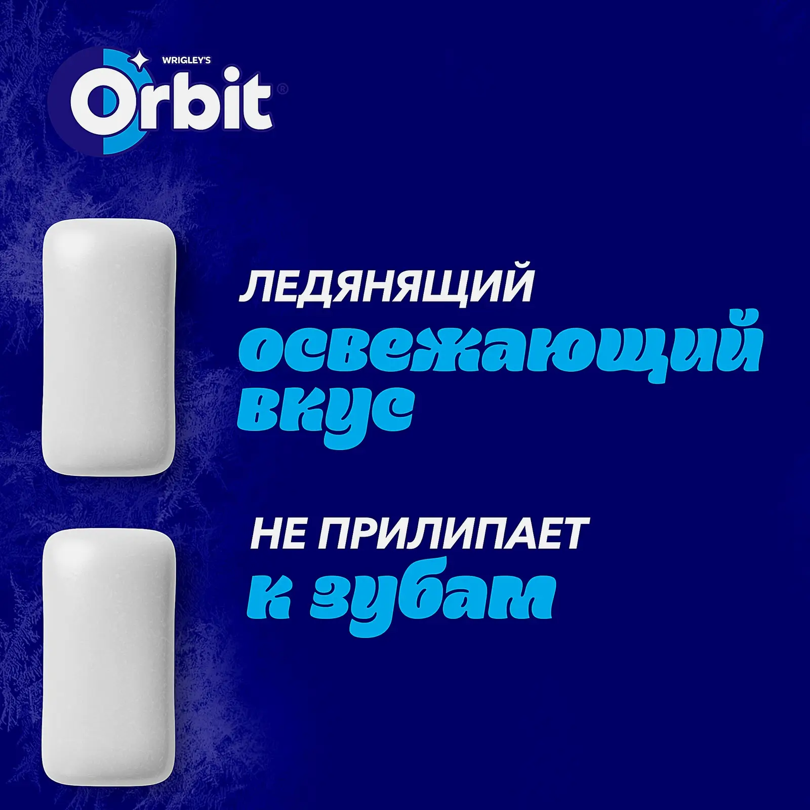 Жевательная резинка Orbit Winterfresh без сахара 13.6г