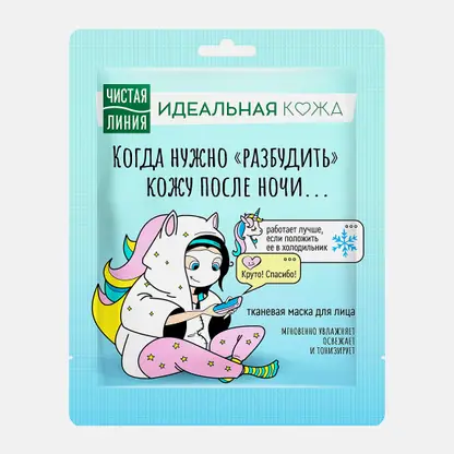 Тканевая маска для лица Идеальная кожа вулканическая Чистая линия