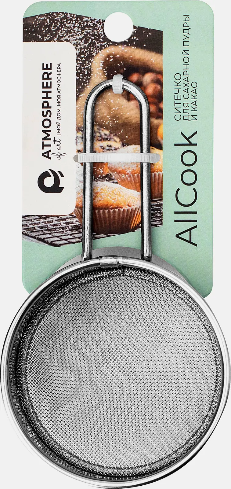 Ситечко Флорин AllCook для сахарной пудры и какао 6.5см - фото 2