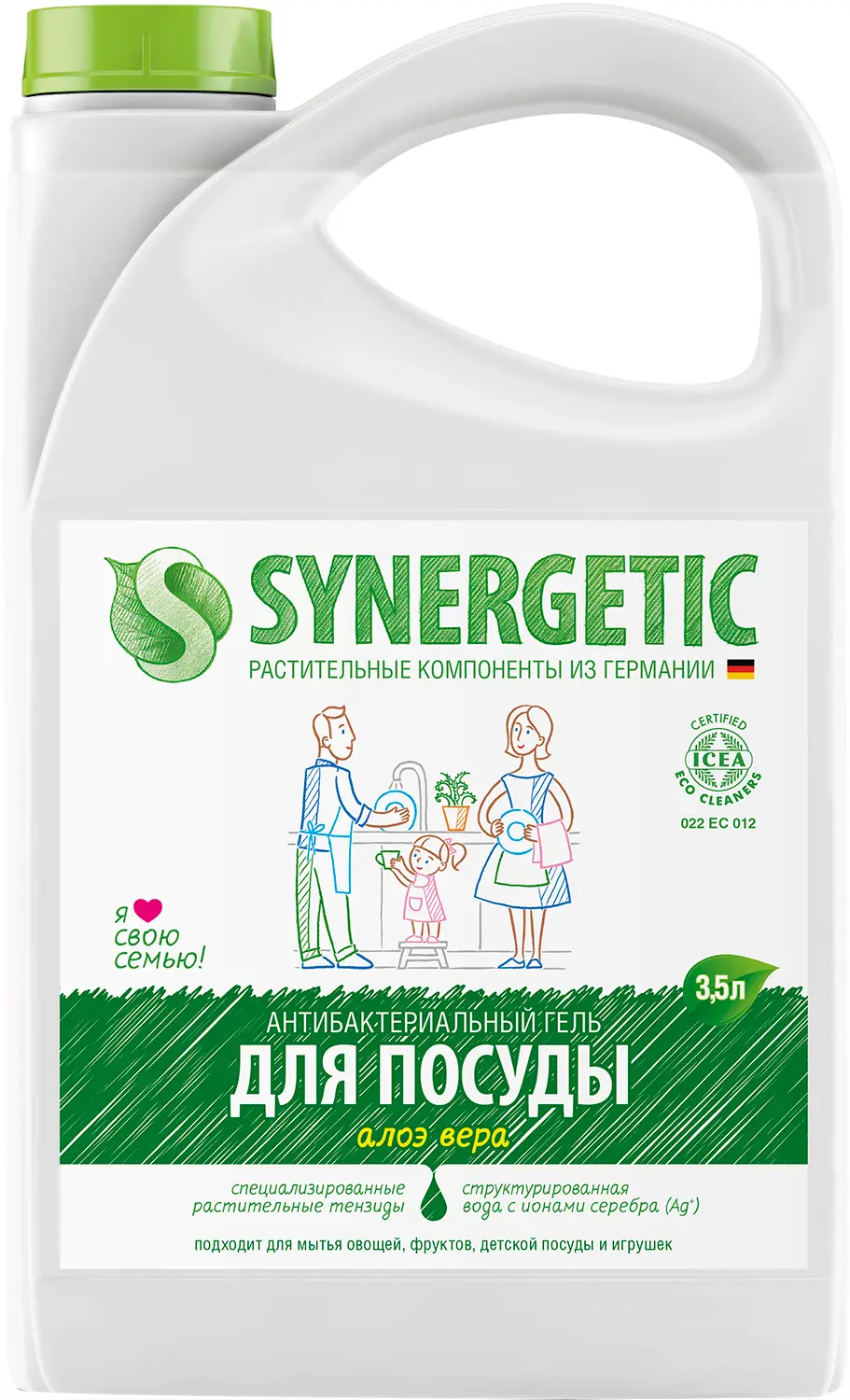 Средство для мытья посуды Synergetic с Алоэ 3.5л — в каталоге на сайте сети  Магнит | Челябинск