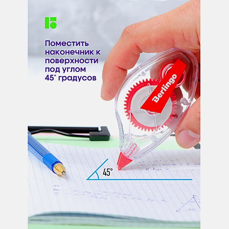 Корректирующая лента Берлинго 5мм 8м - фото 5