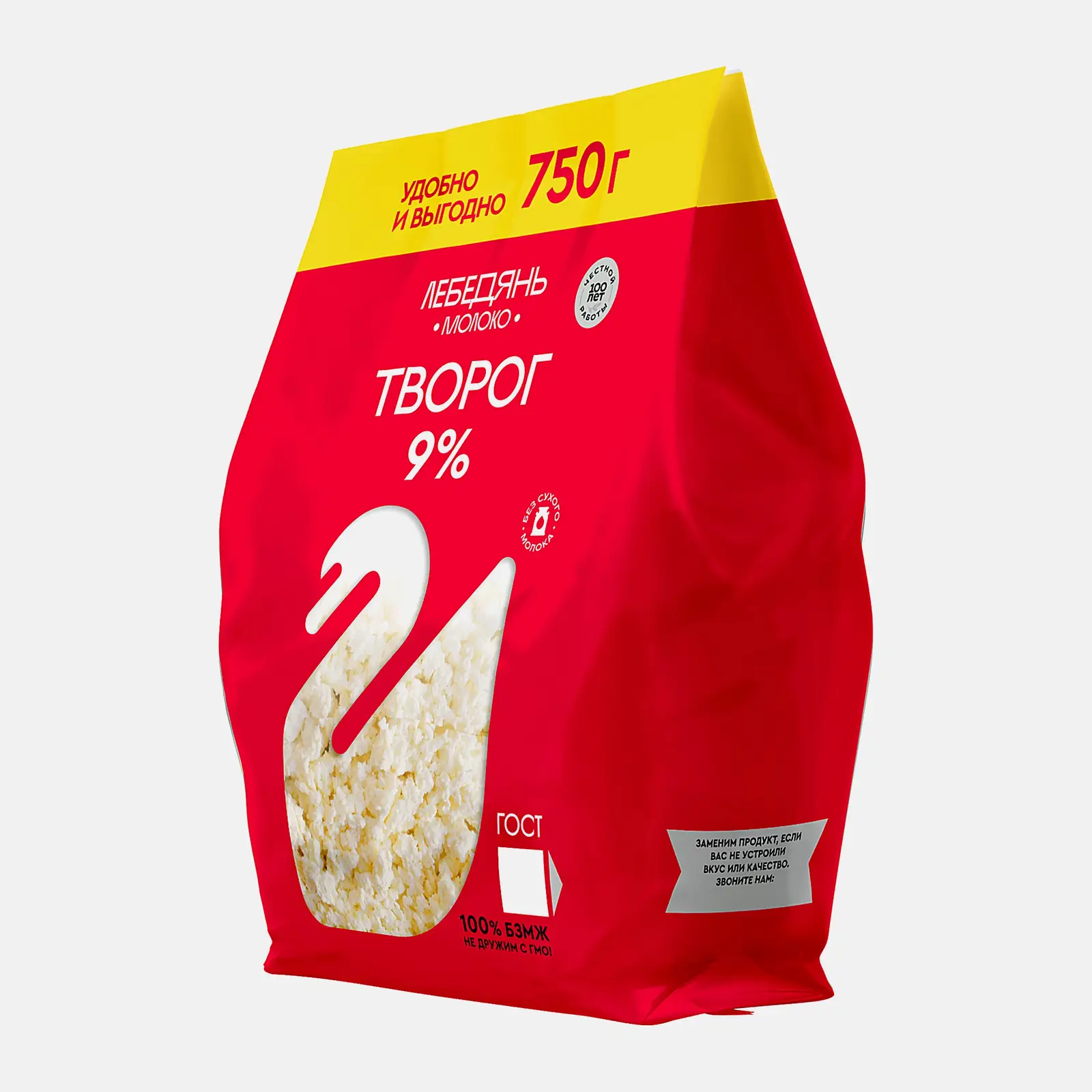 Творог Лебедяньмолоко 9% 750г