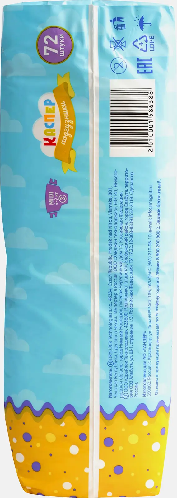 Подгузники Каспер 3 Midi 4-9кг 72шт