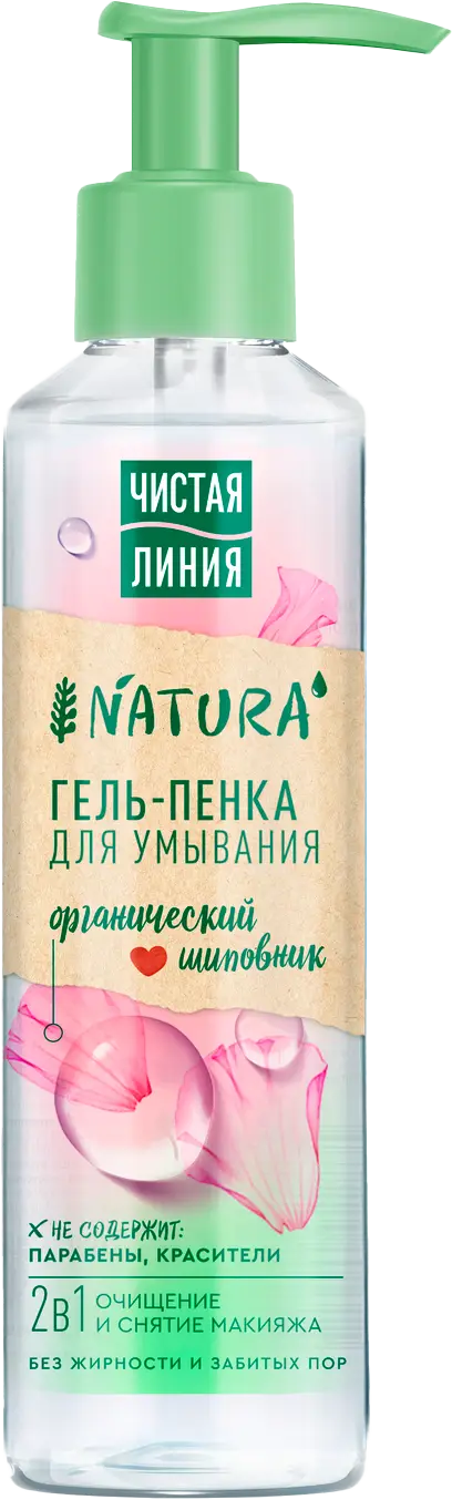 Гель-пенка для умывания Чистая Линия Natura 2в1 Очищение 160мл