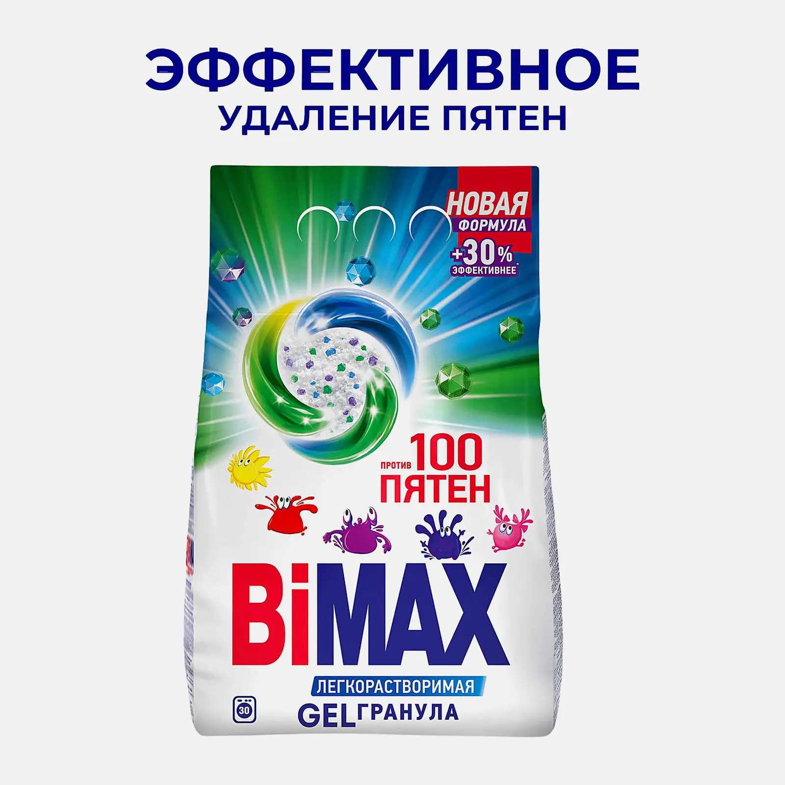 Стиральный порошок Bimax 100 пятен автомат 4.5кг - фото 2