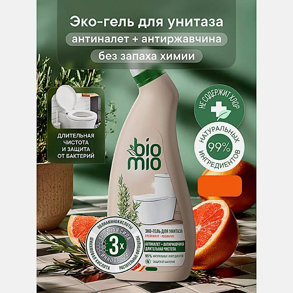 Эко-гель для унитаза Антиналет + Антиржавчина Biomio 750мл - фото 2 Эко-гель для унитаза Антиналет + Антиржавчина Biomio 750мл - фото 2
