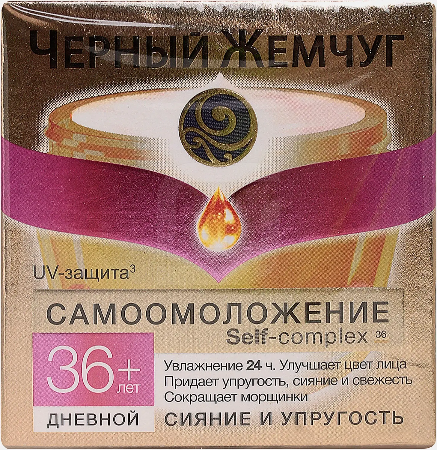 Дневной крем для лица Сияние и энергия антивозрастной 36+ Черный жемчуг 50мл