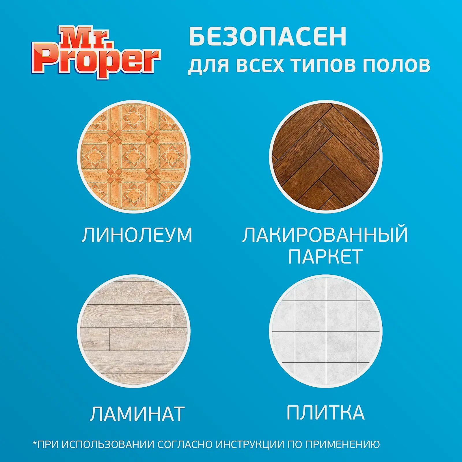 Моющее средство для полов и стен Mr.Proper Горный ручей 1л - фото 7