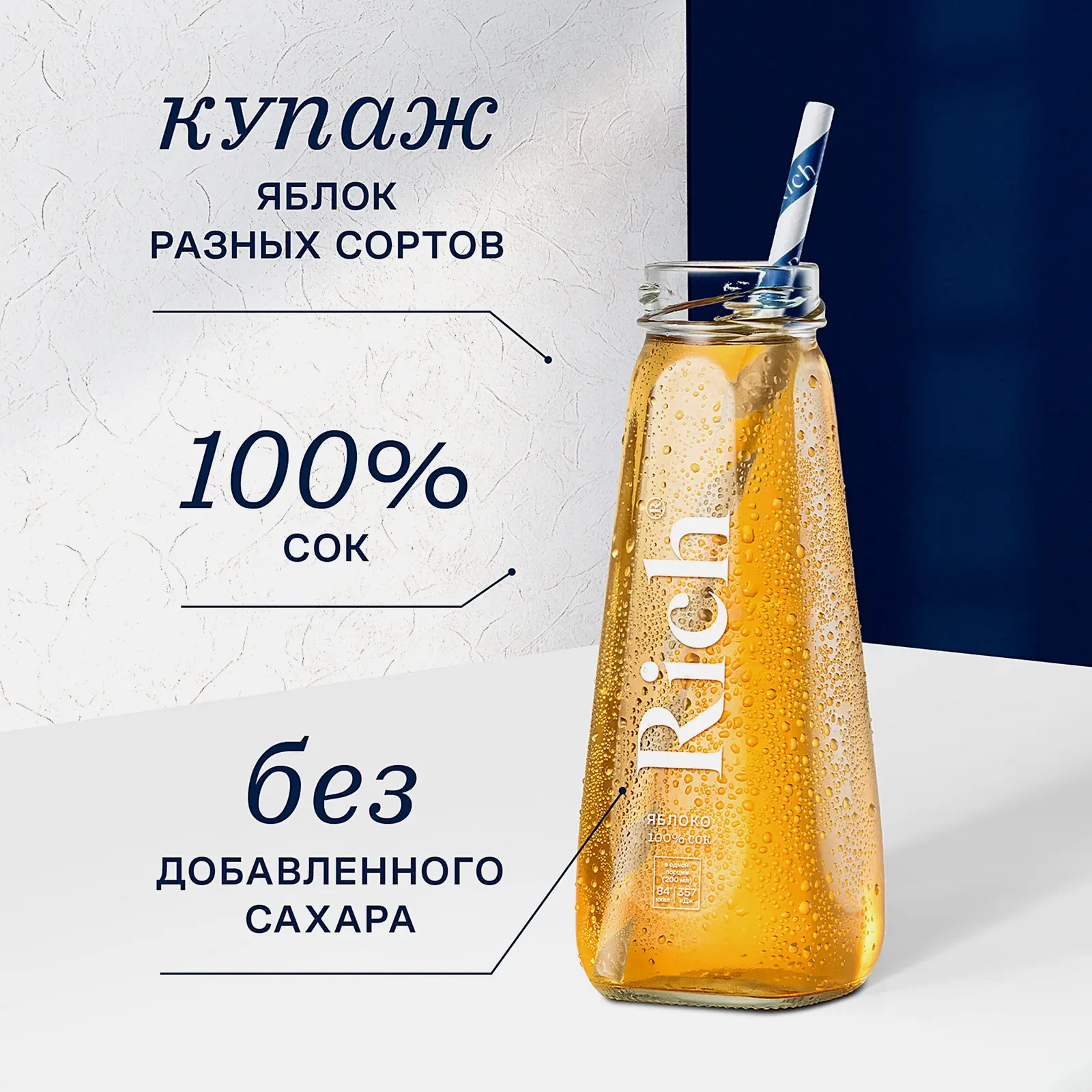 Сок Rich Яблоко 200мл - фото 2 Сок Rich Яблоко 200мл - фото 2