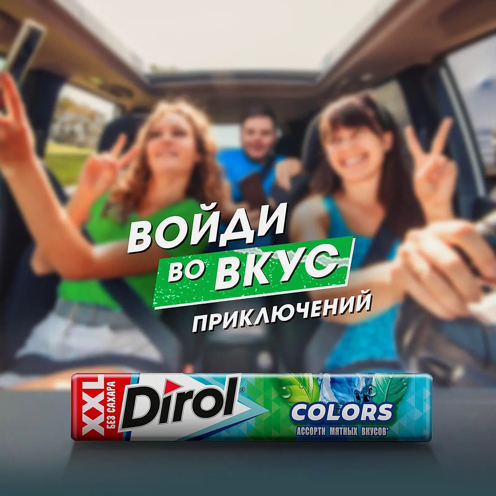 Жевательная резинка Dirol Colors XXL ассорти мятных вкусов 19г