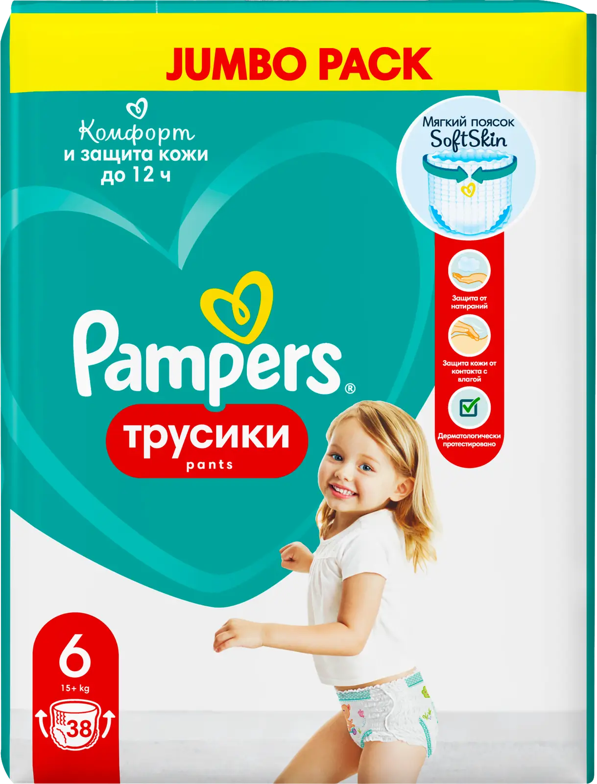 Трусики-подгузники Pampers Extra Large размер 6 15+кг 38шт — в каталоге на  сайте сети Магнит | Краснодар