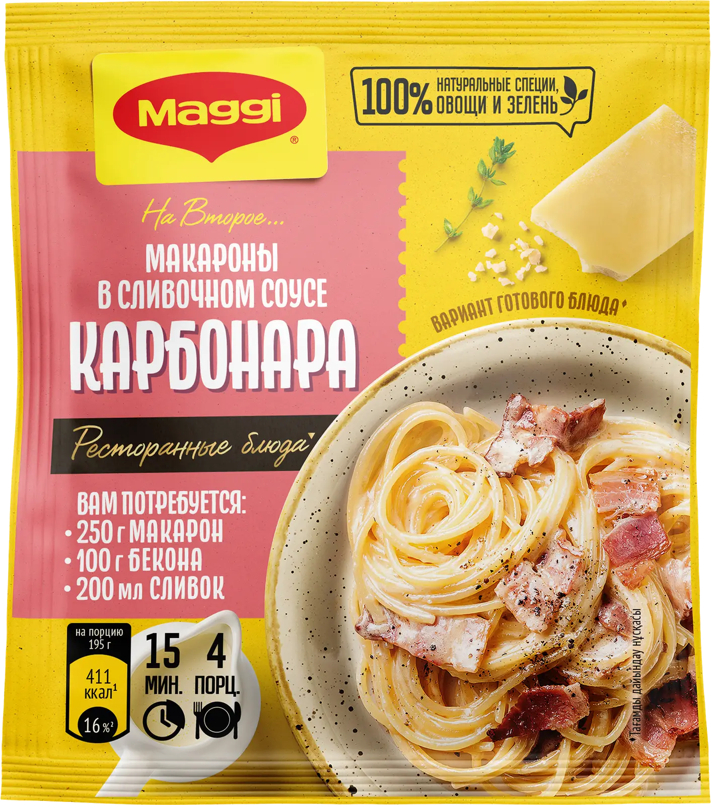 Изображение товара Сухая смесь Maggi для макарон в сливочном соусе карбонара 30 г