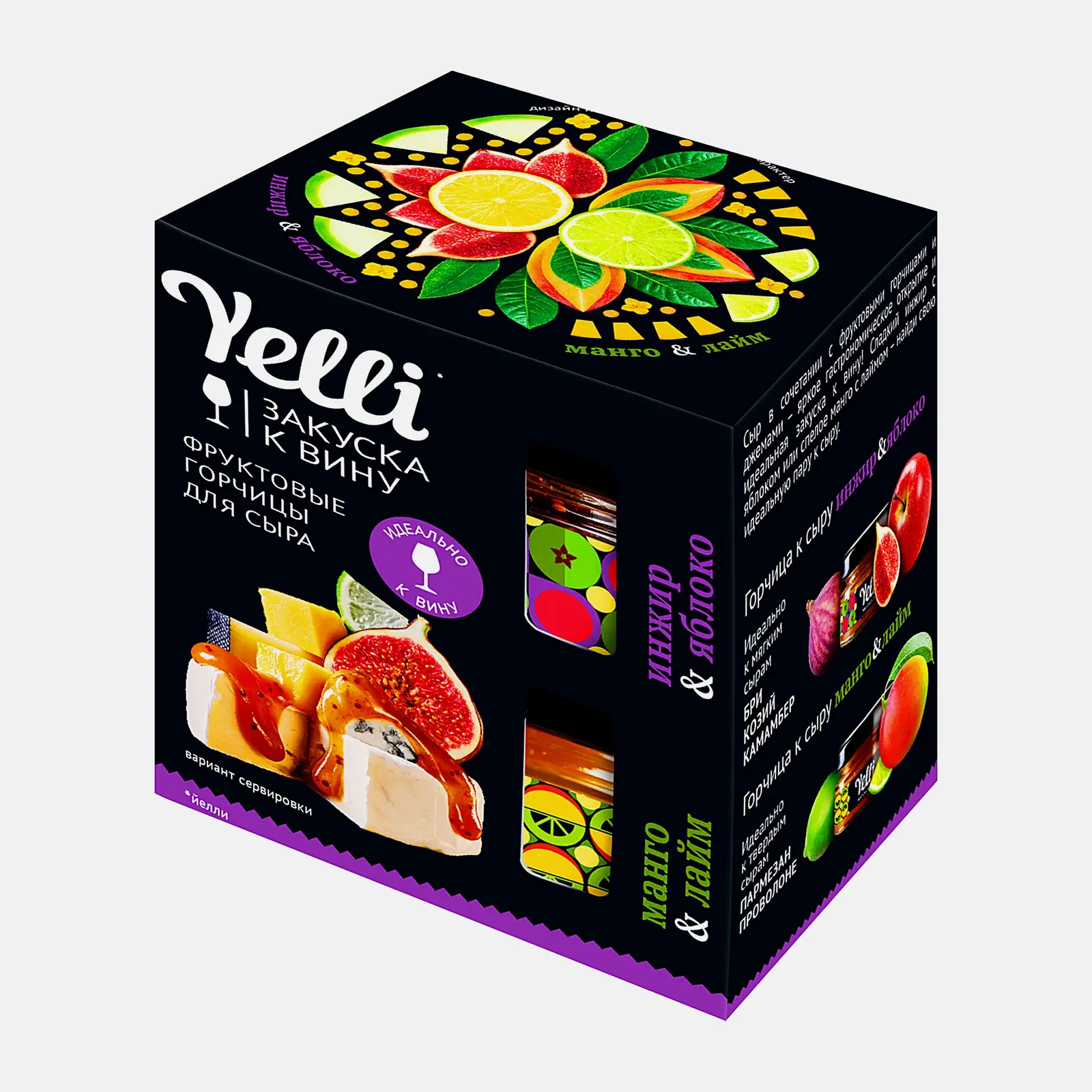 Фруктовые горчицы для сыра Инжир-яблоко + Манго-лайм Yelli 100г