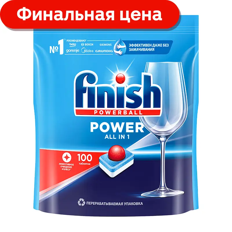 Таблетки для посудомоечной машины Finish All In 1 100шт