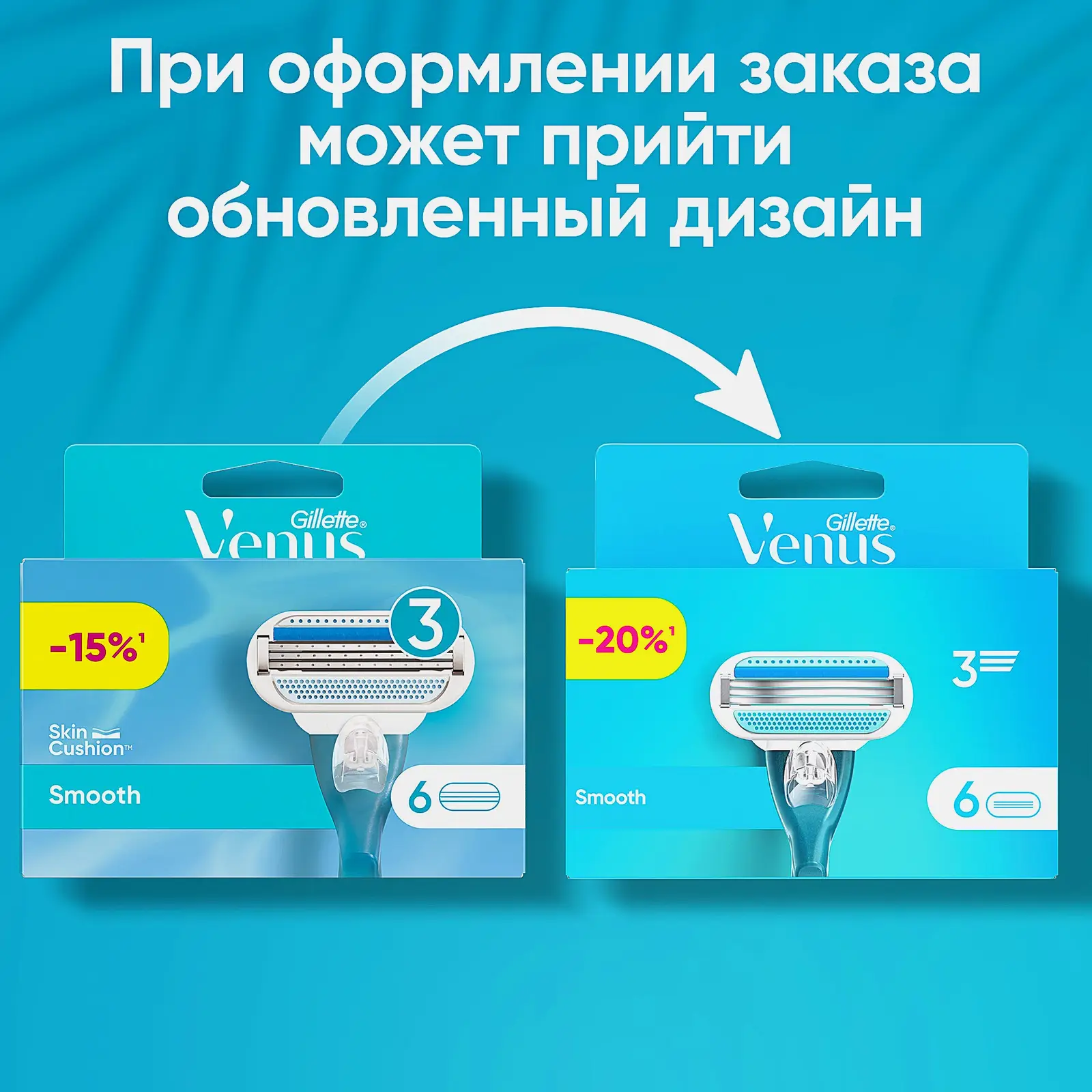 Кассеты для бритья Gillette Venus 6шт - фото 3 Кассеты для бритья Gillette Venus 6шт - фото 3