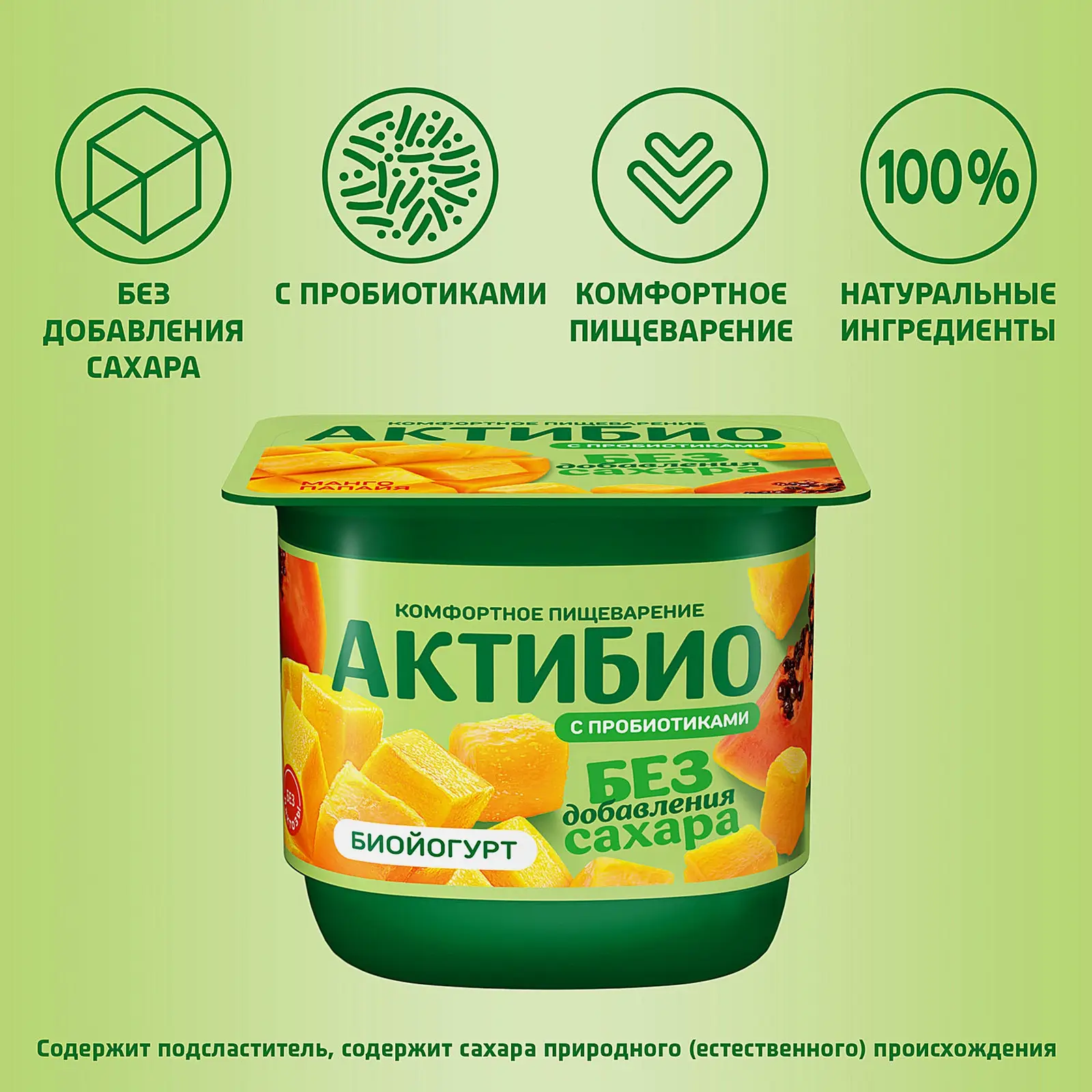 Биойогурт Актибио манго-папайя без сахара 3.0% 130г