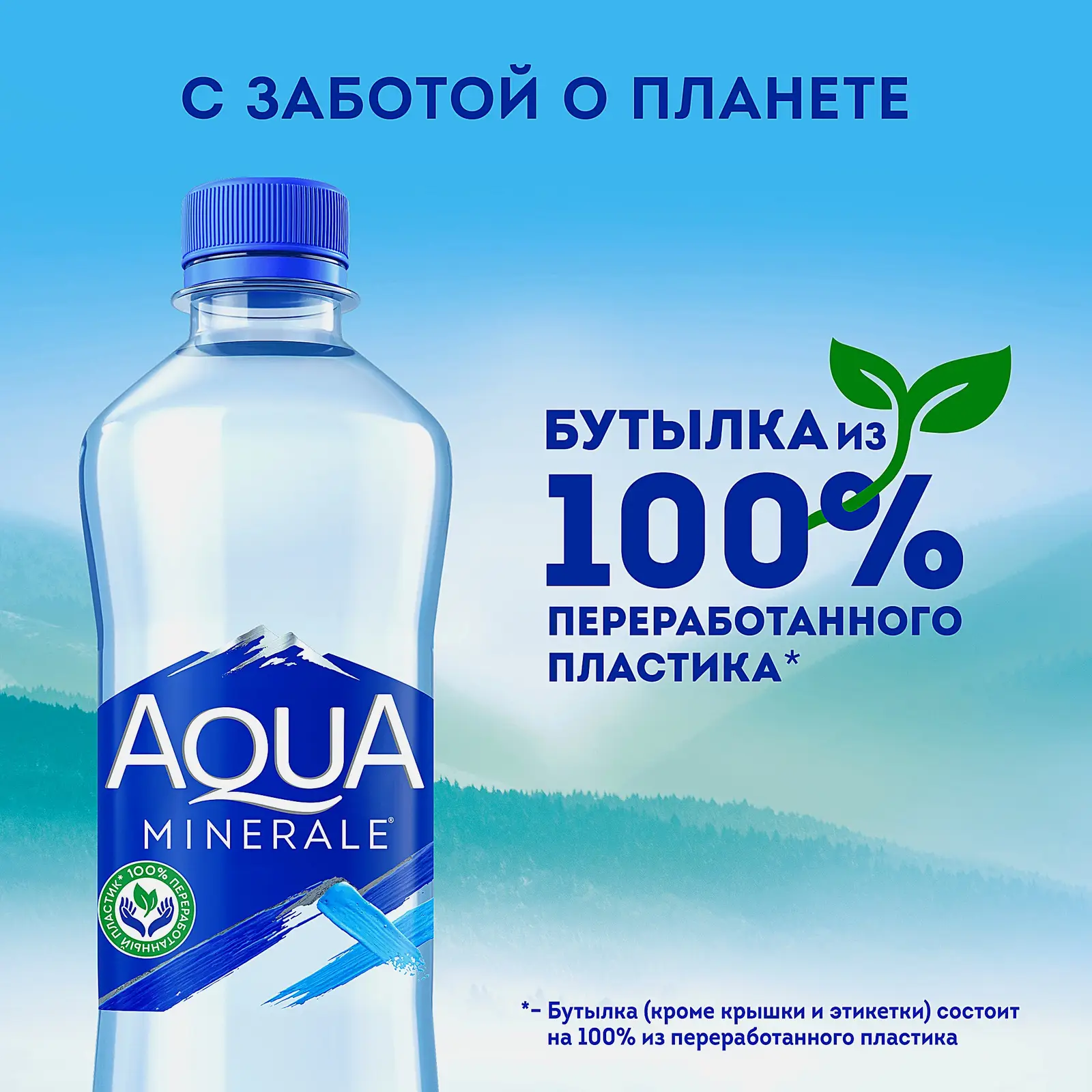 Газированная вода Aqua Minerale 500мл - фото 5