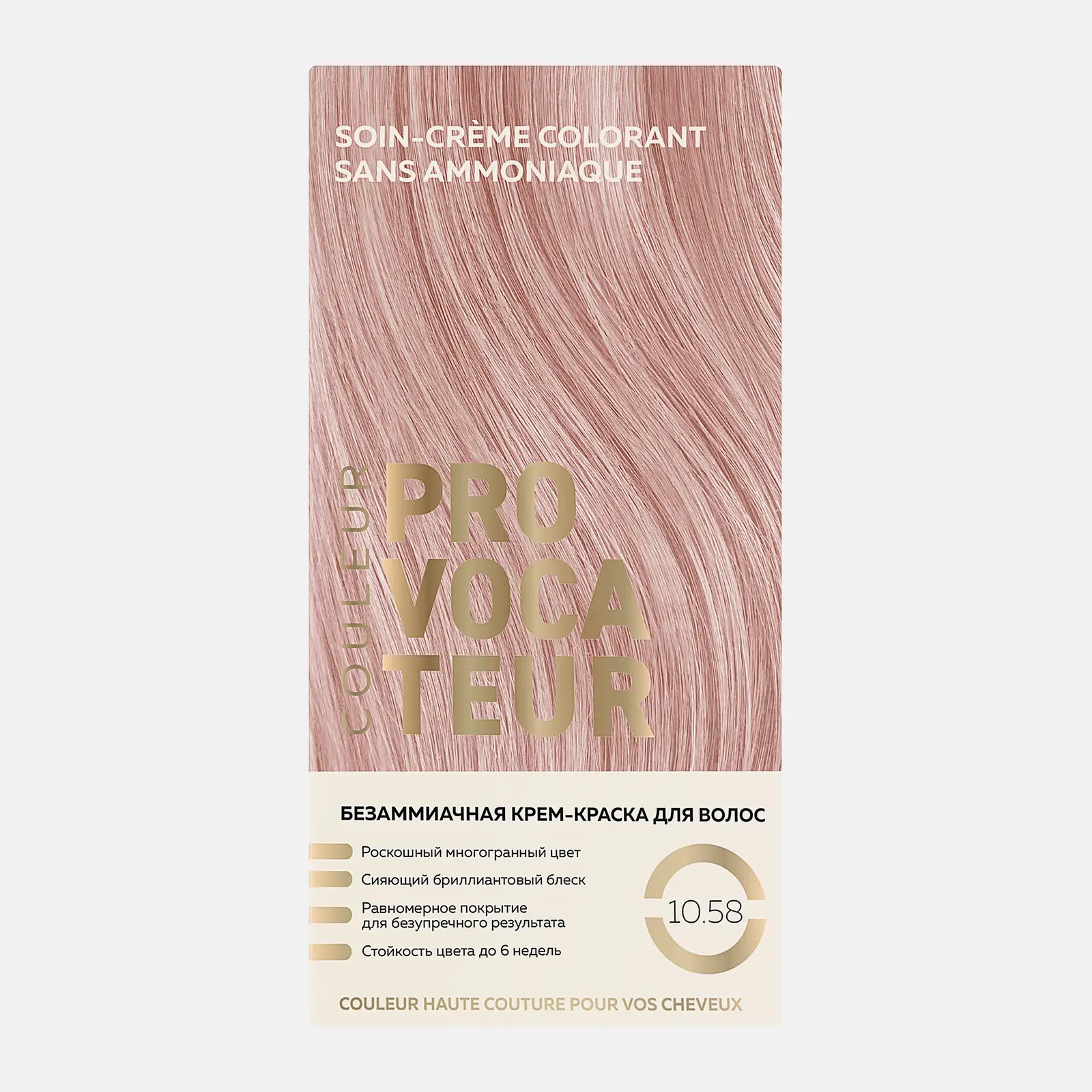 Краска для волос Provocateur 10.58 Розовое шампанское 40/80/15мл