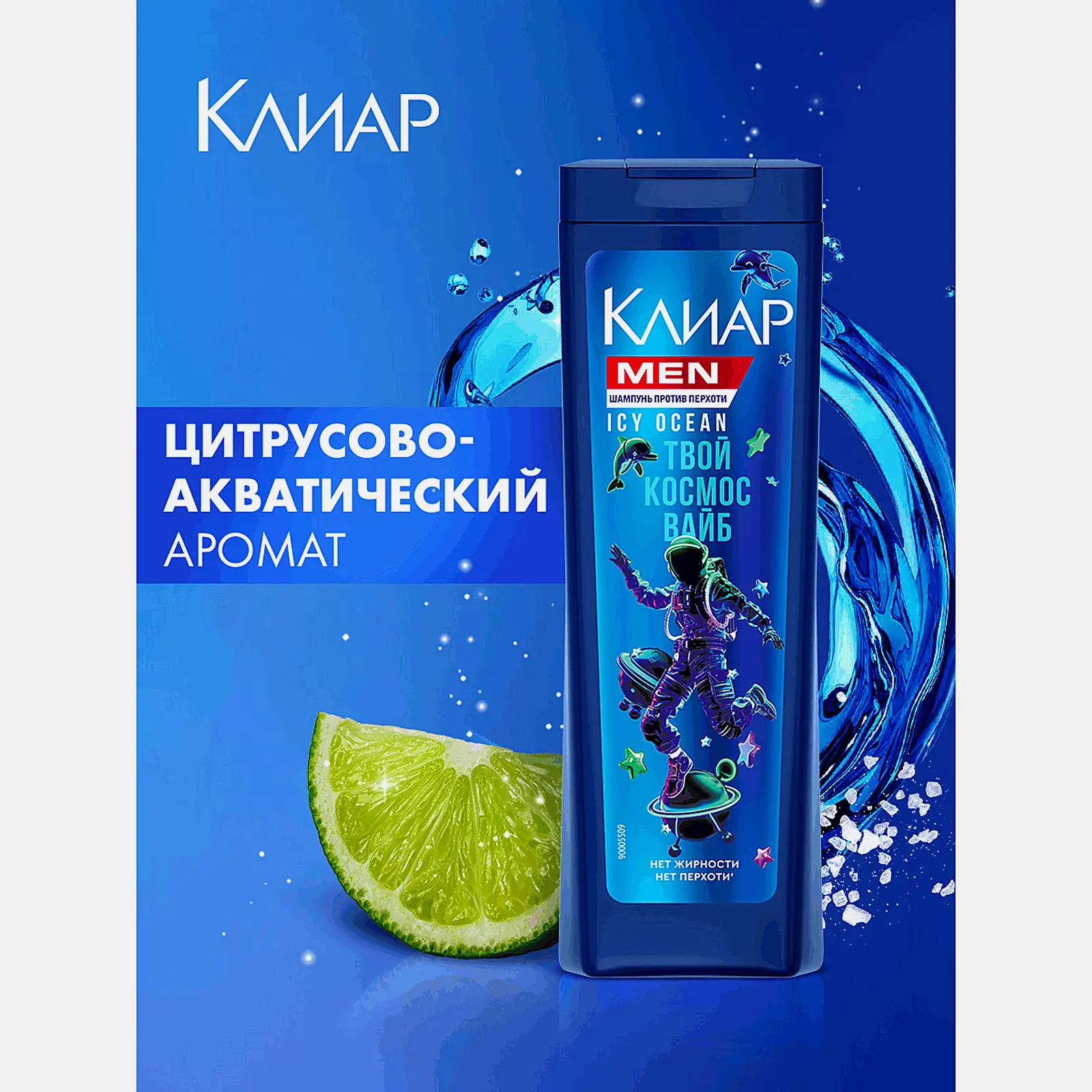 Шампунь для волос для подростков Клиар Men 380мл - фото 5 Шампунь для волос для подростков Клиар Men 380мл - фото 5
