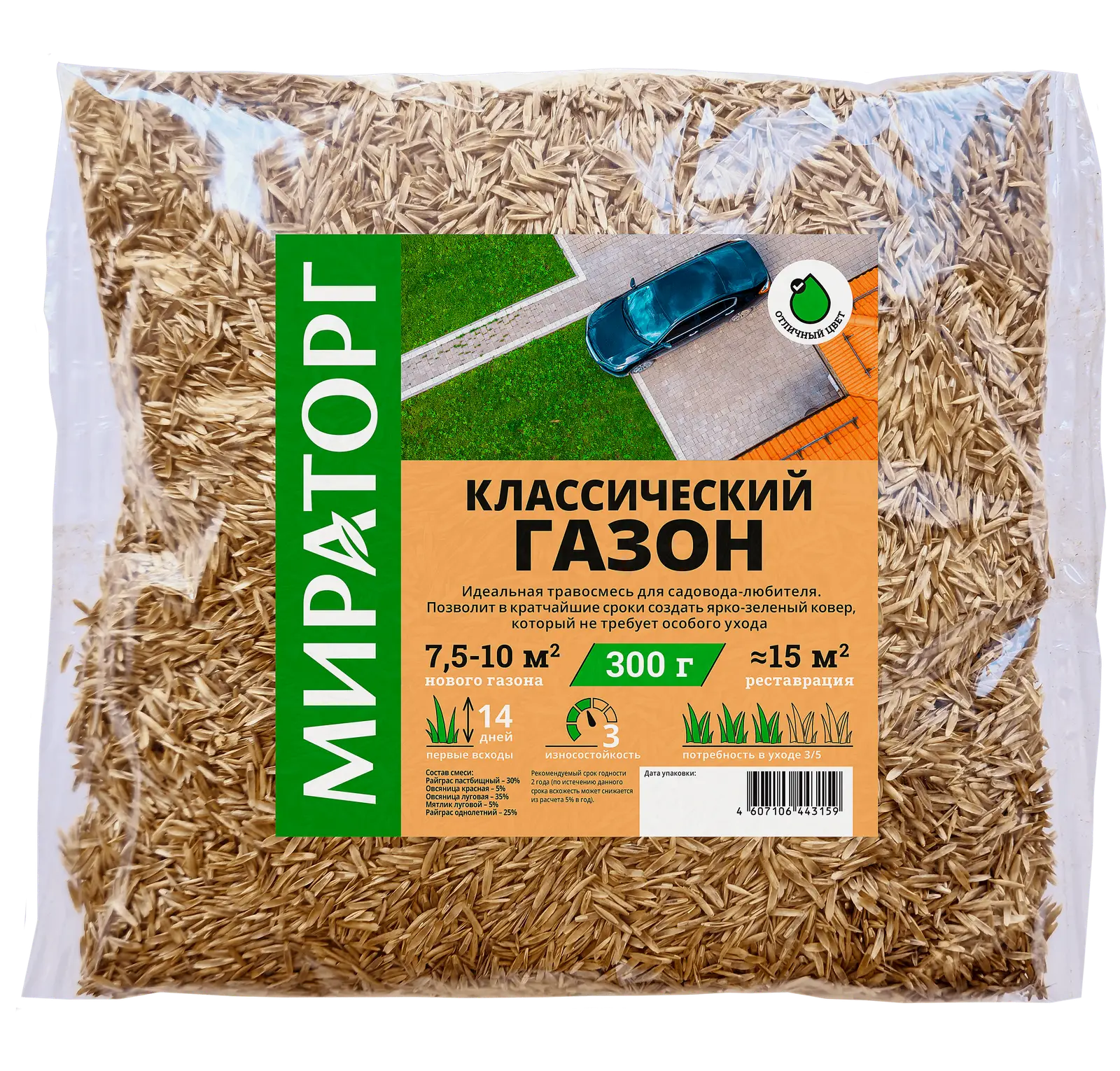 Газон Мираторг Классический 300г