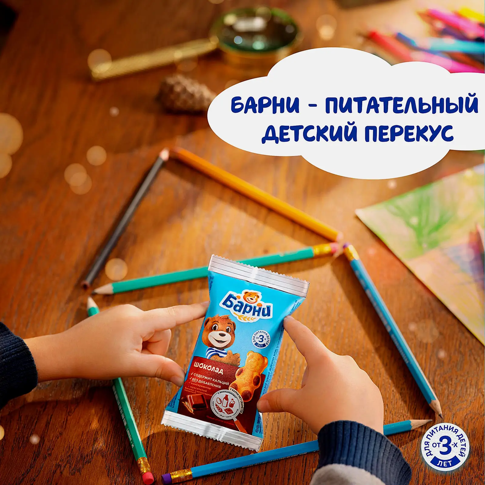 Пирожное бисквитное с шоколадной начинкой Барни 300г