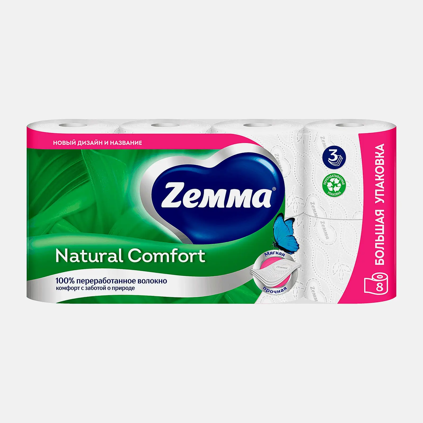 Туалетная бумага Natural Comfort Zemma 8 рулонов 3 слоя