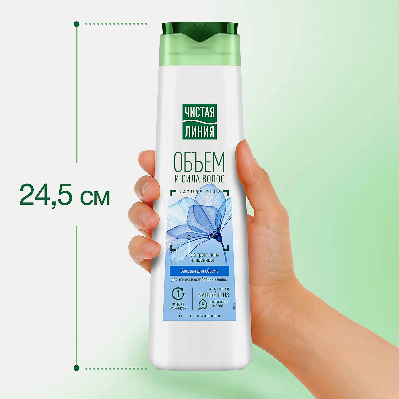 Бальзам для волос объем и сила пшеница Чистая линия 380мл