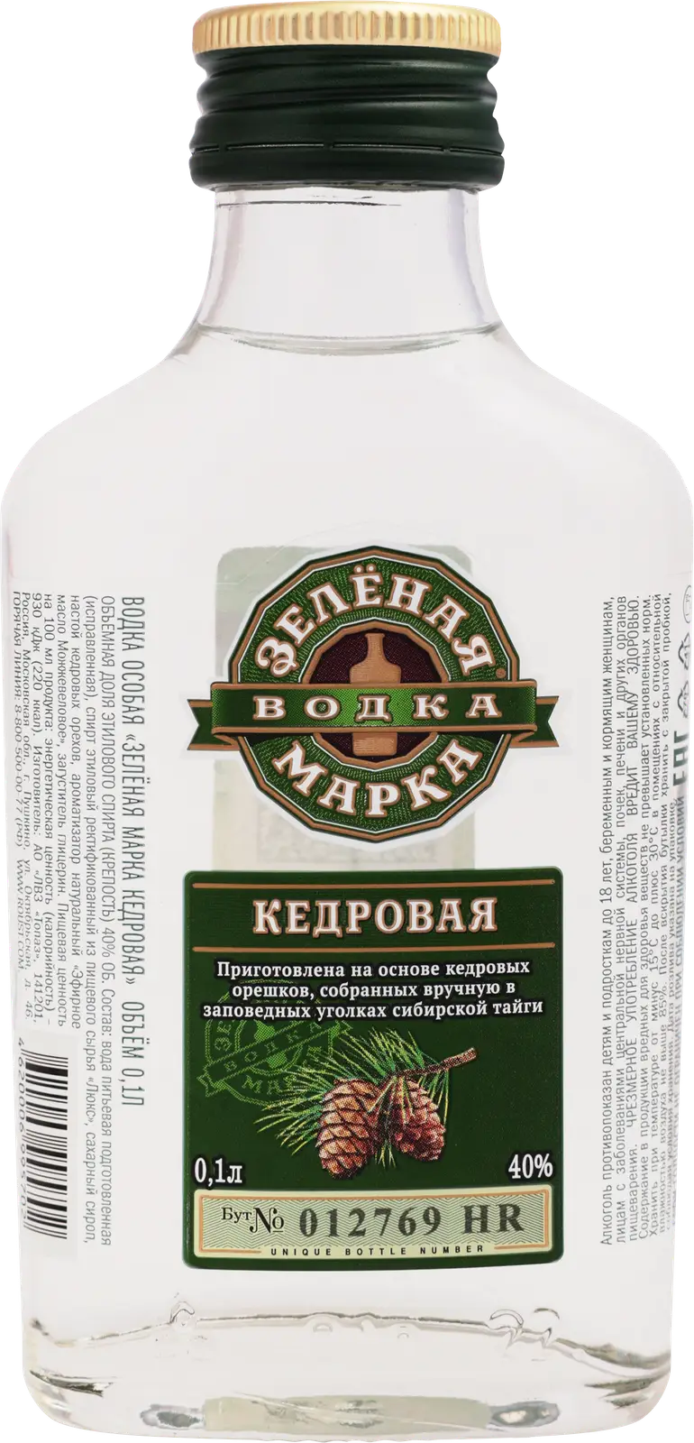 Изображение товара Водка Зеленая Марка Кедровая 40% 100мл - качественный российский напиток