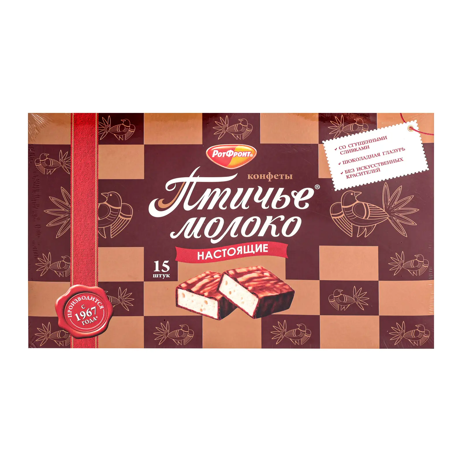 Изображение товара Конфеты Рот Фронт Птичье молоко настоящие 200г