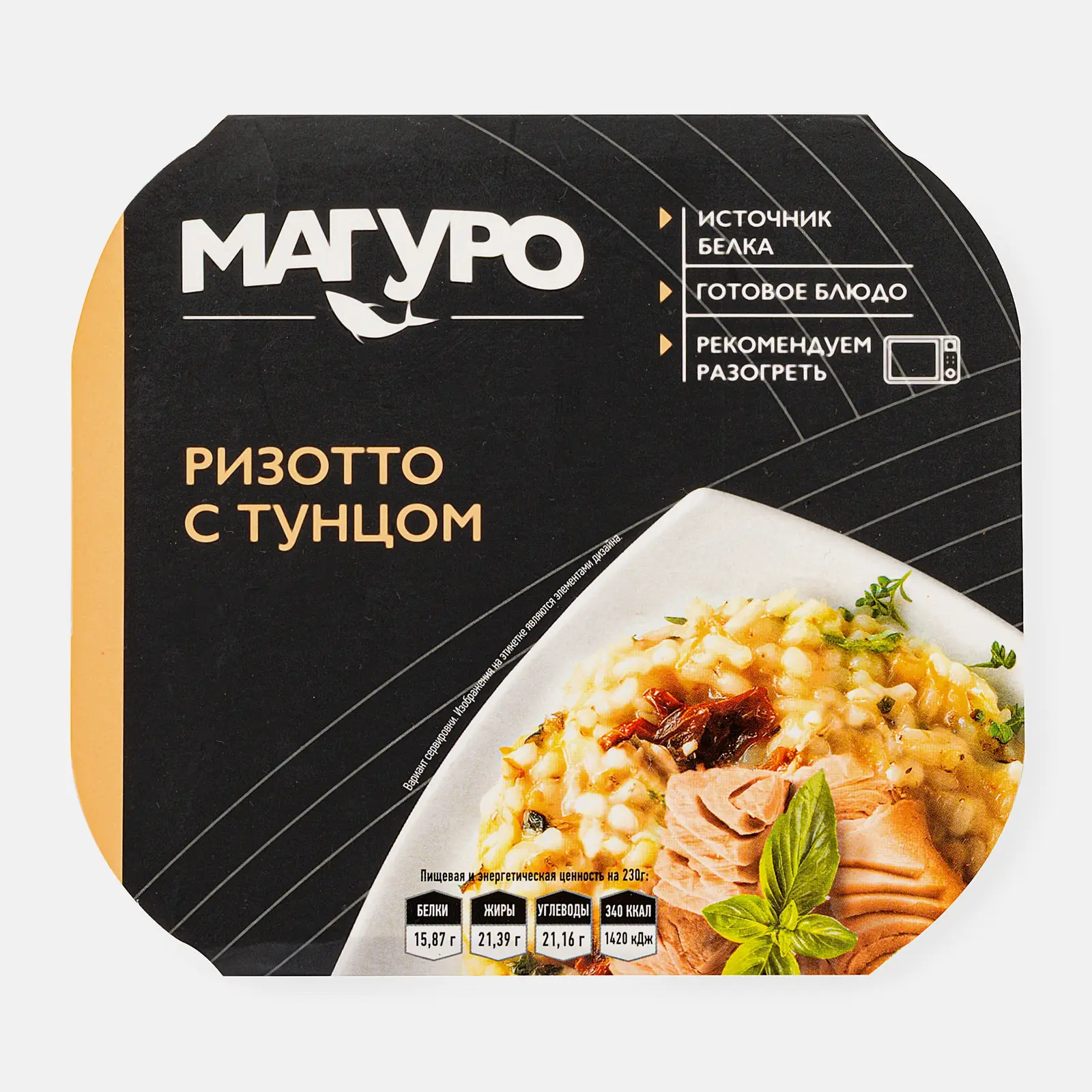 Ризотто с тунцом Магуро 230г