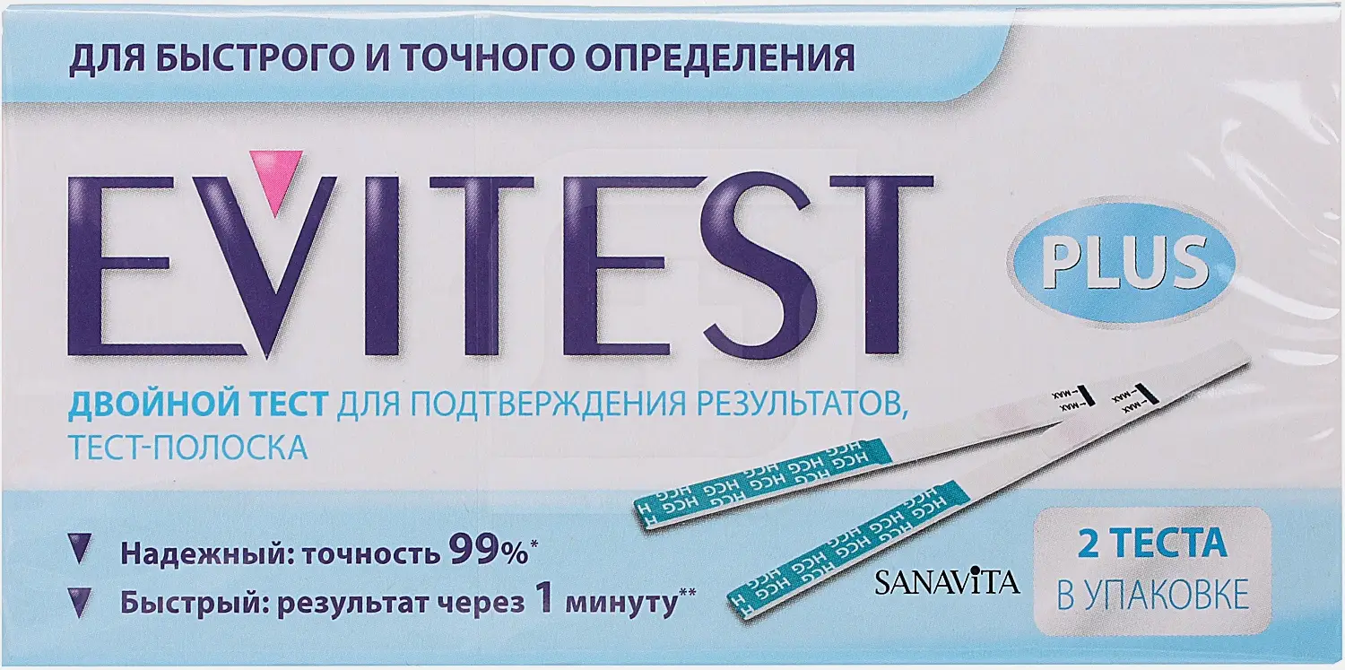 Тест для определения беременности Evitest 2шт