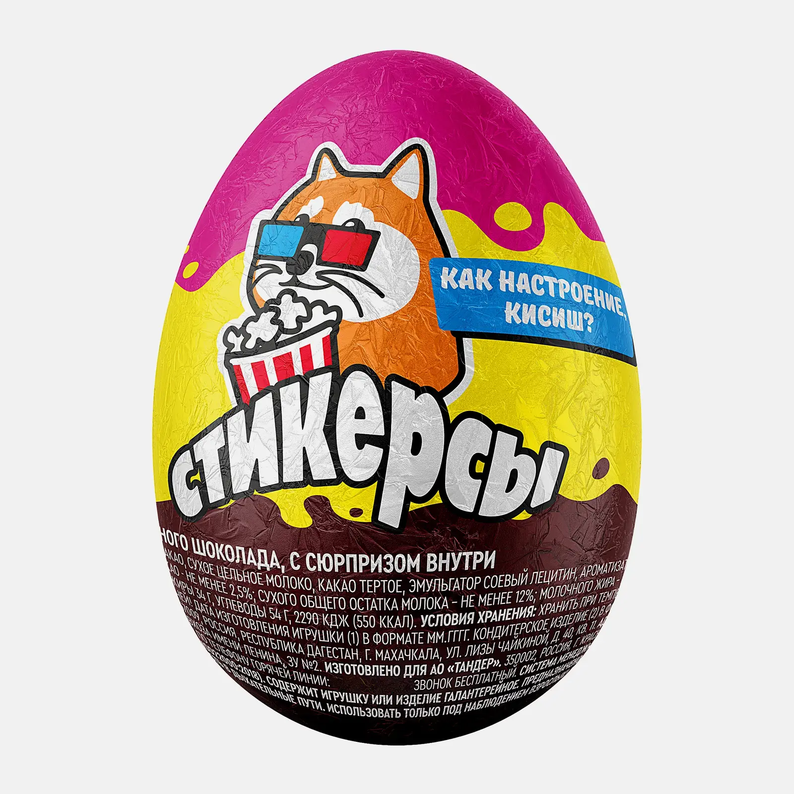 Изображение товара Шоколадное яйцо Скрепыши 20 г в ассортименте с сюрпризом