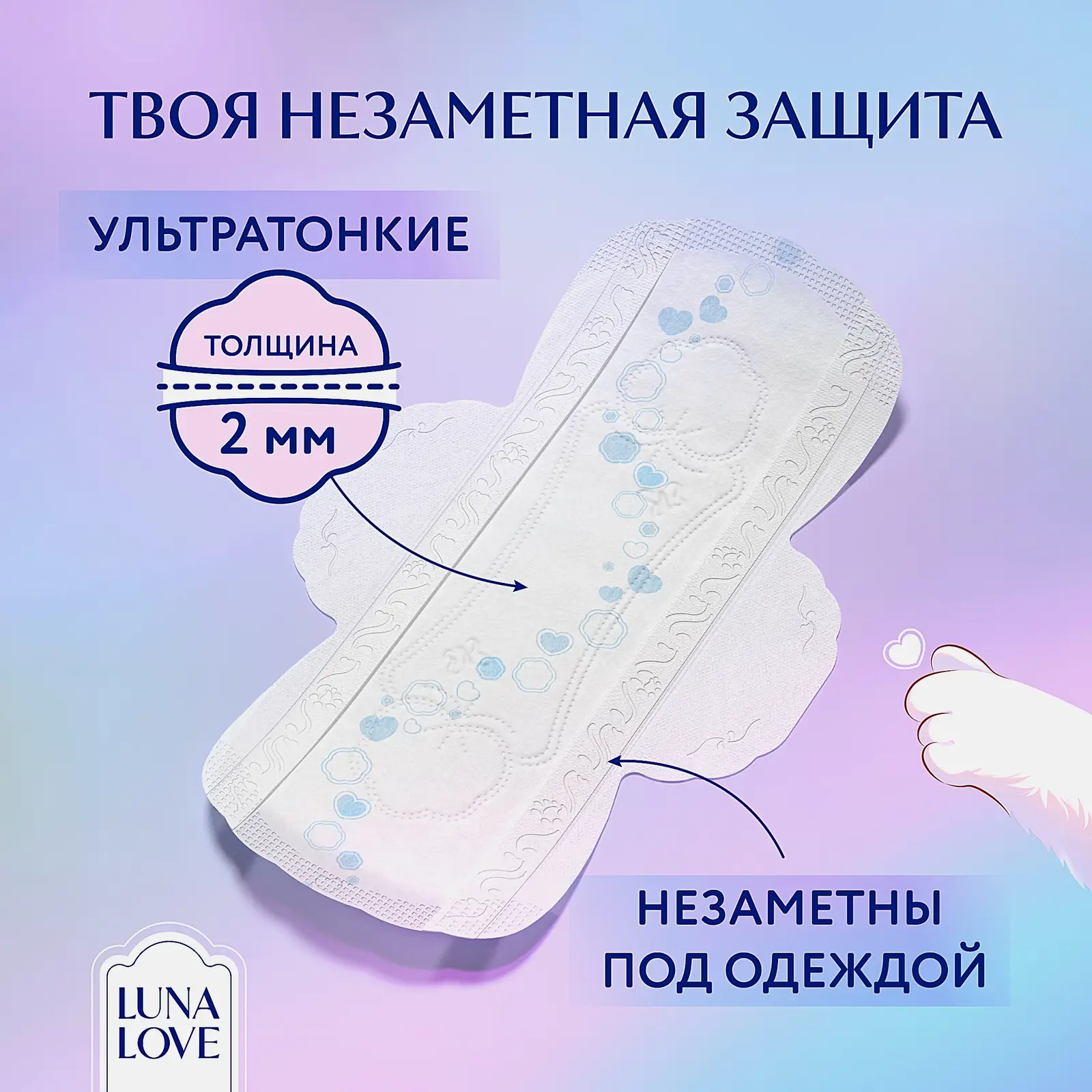 Прокладки нормал Luna Love Young 10шт