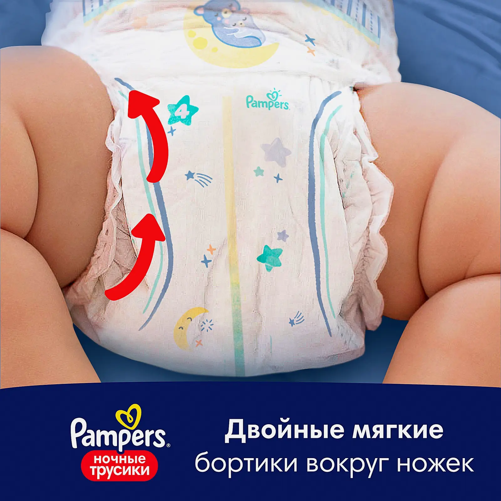 Трусики Pampers Pants 4 размер 9-15кг дневные 1шт+ночные 1шт - фото 8