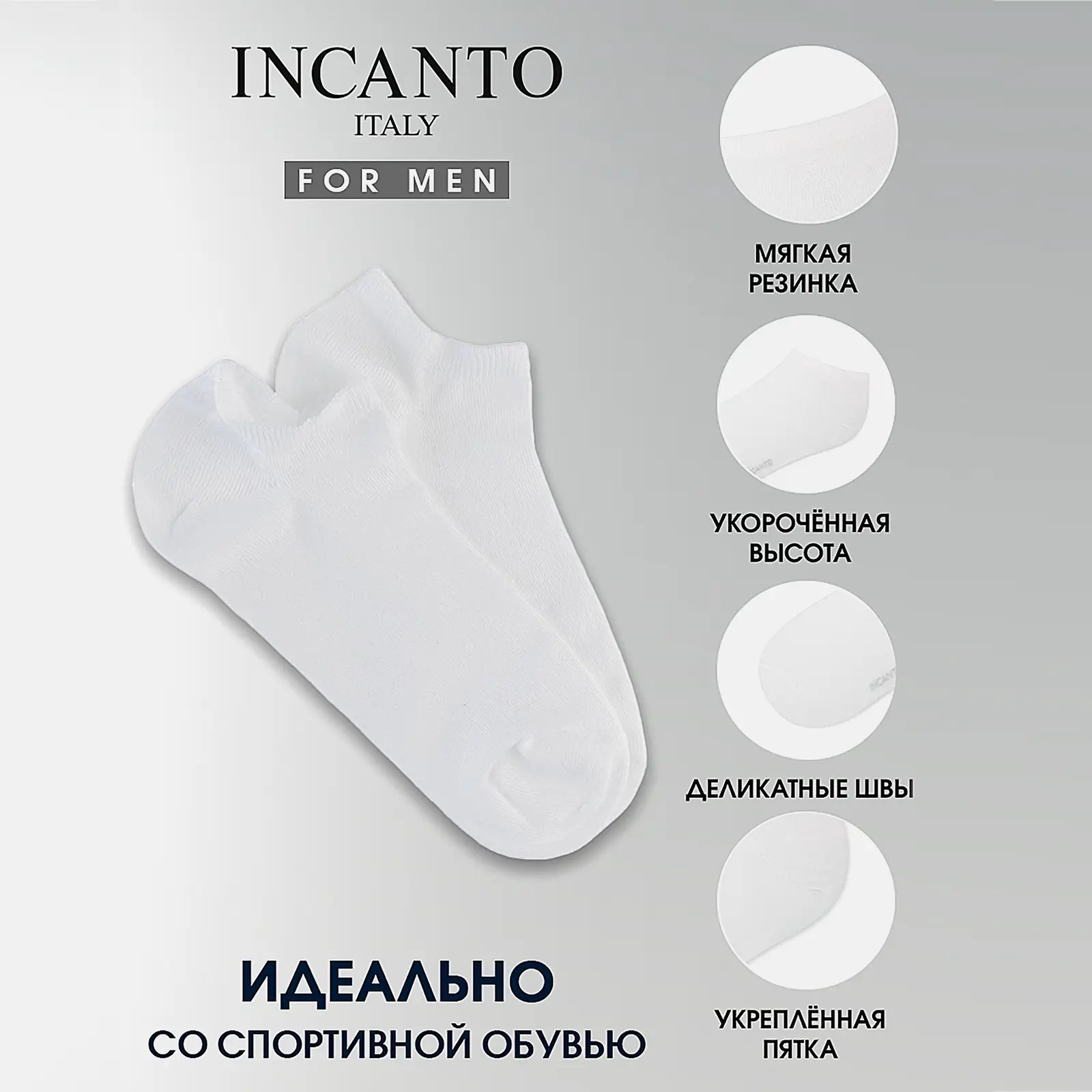 Белые носки мужские р.44-46 Incanto - фото 2