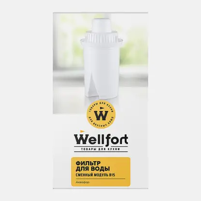 Сменный фильтр для воды В15 Wellfort