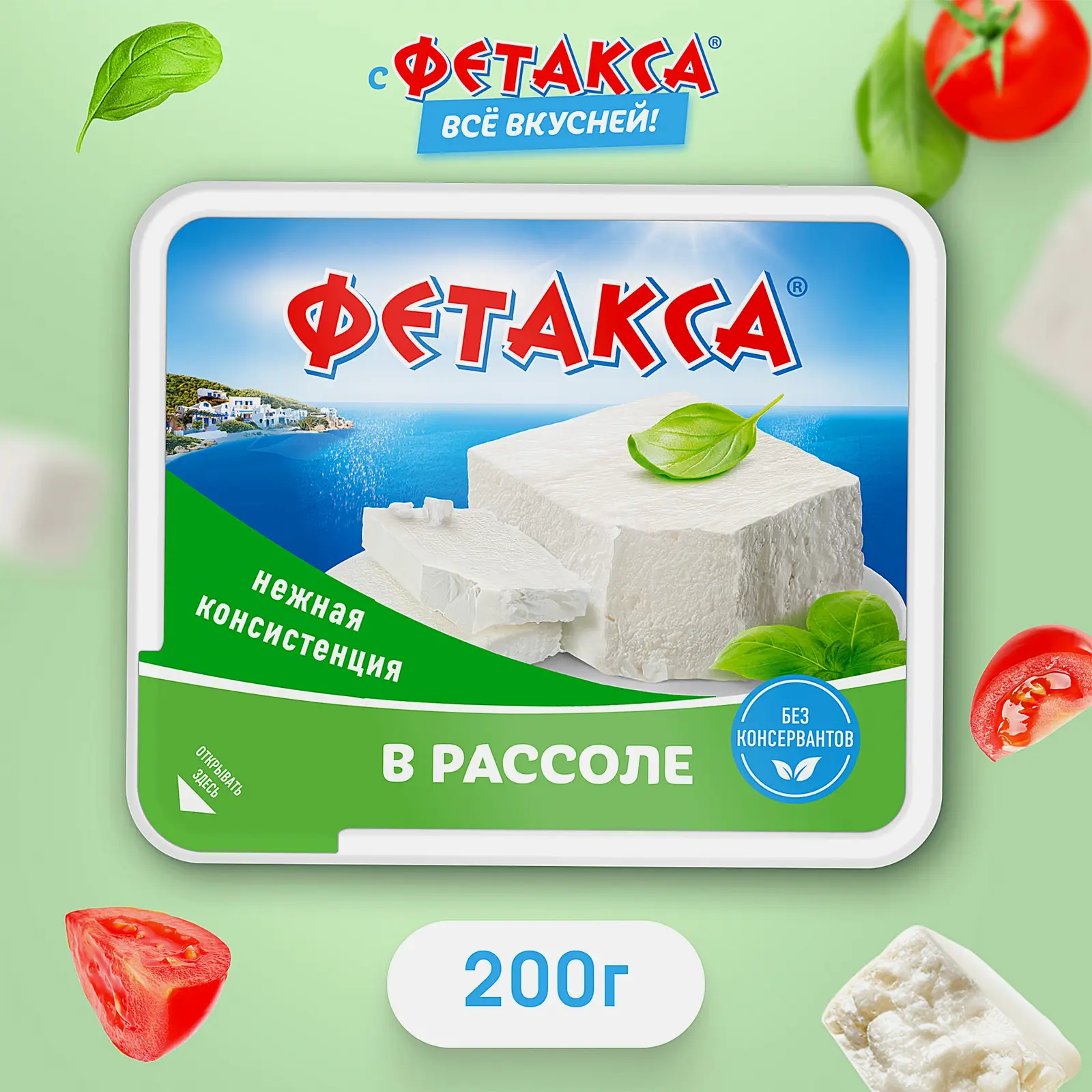 Сыр Фетакса в рассоле 45% 250г