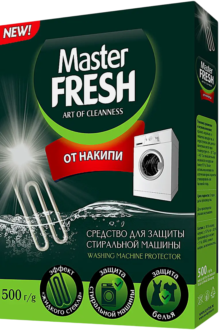Средство от накипи для стиральной машины Master Fresh 500г