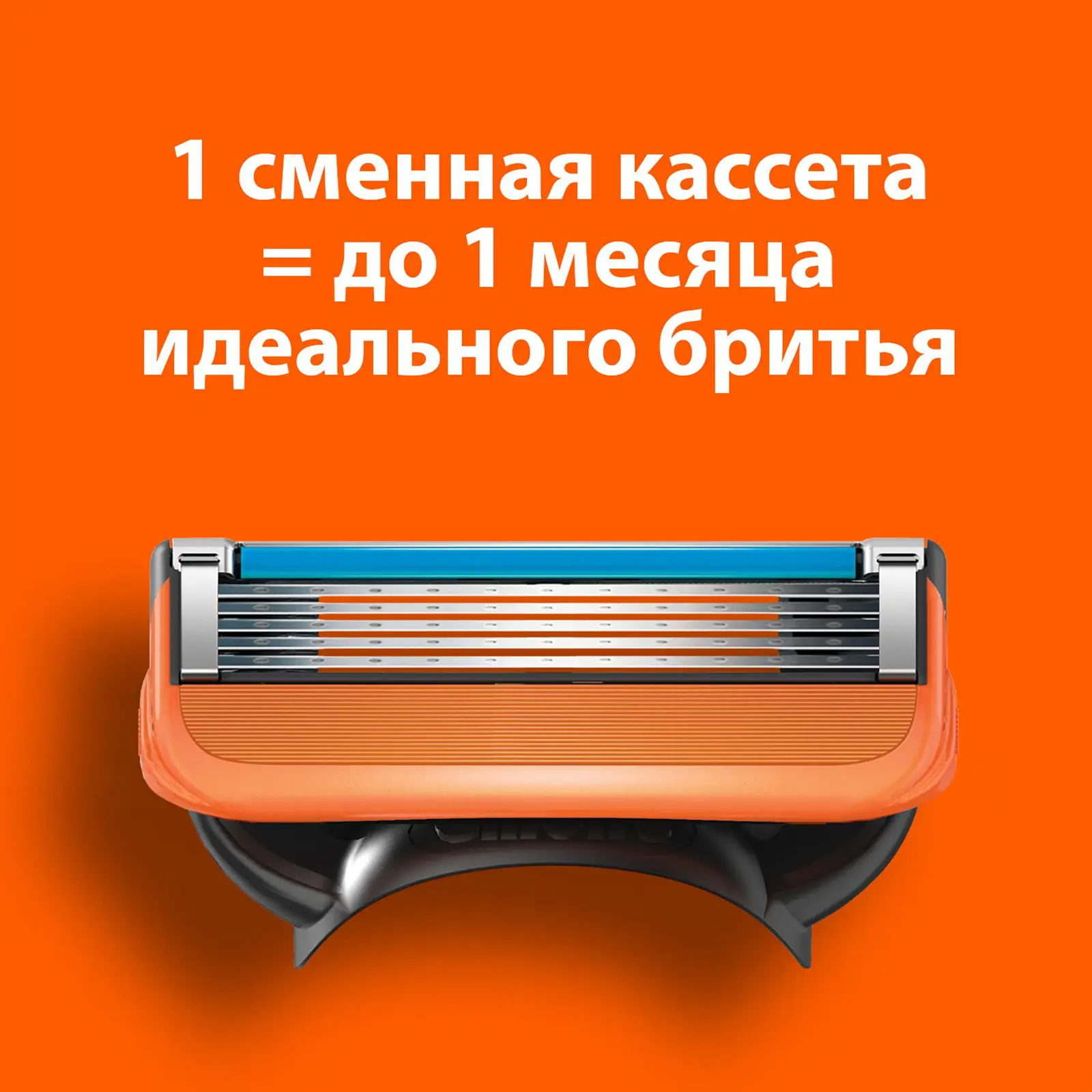 Кассеты для бритья Gillette Fusion 5 8шт