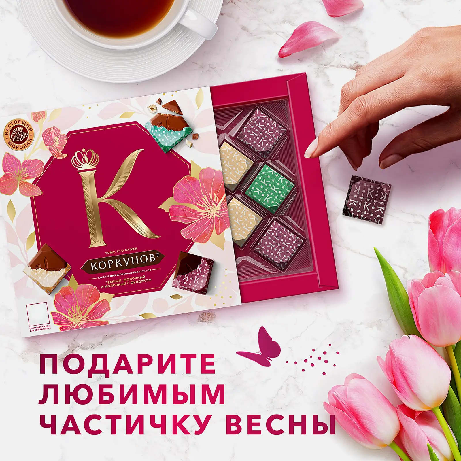 Коллекция шоколадных плиток Коркунов из молочного и темного шоколада с фундуком 131г