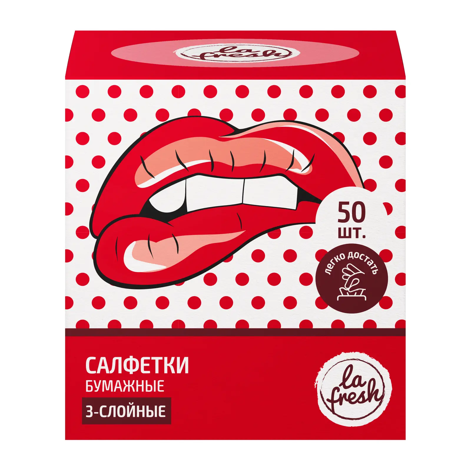 Салфетки для лица La Fresh бумажные 3-х слойные 11*12*10см 50шт в ассортименте