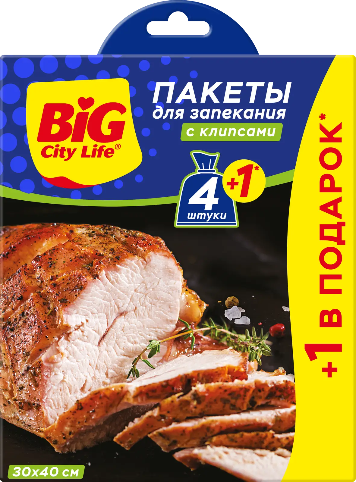 Изображение товара Пакеты для запекания Big City Life 30*40см 4+1шт