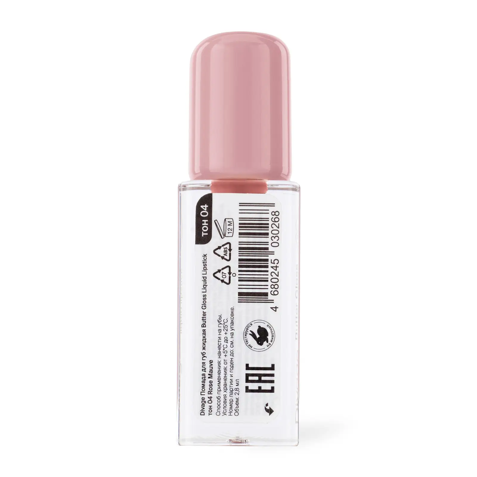Помада для губ Divage Butter Gloss Liquid Lipstick тон 04