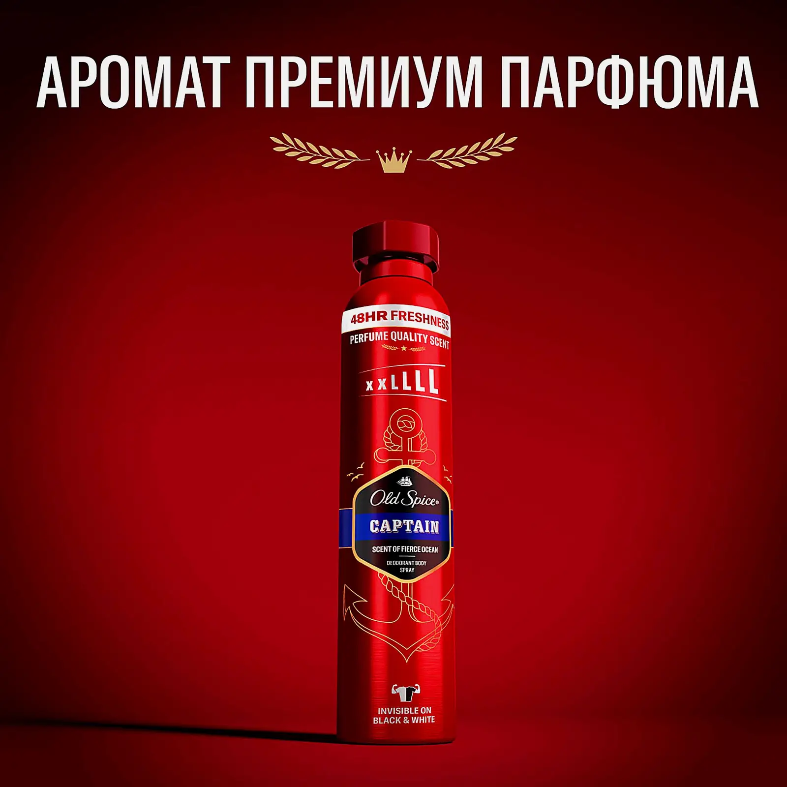 Дезодорант Old Spice Аэрозольный Captain 250мл - фото 3 Дезодорант Old Spice Аэрозольный Captain 250мл - фото 3
