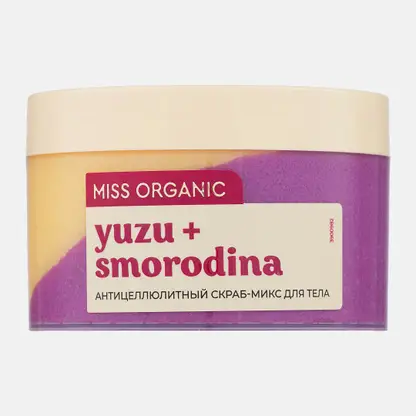 Антицеллюлитный скраб-микс для тела Yuzu Smorodina Miss Organic 380мл
