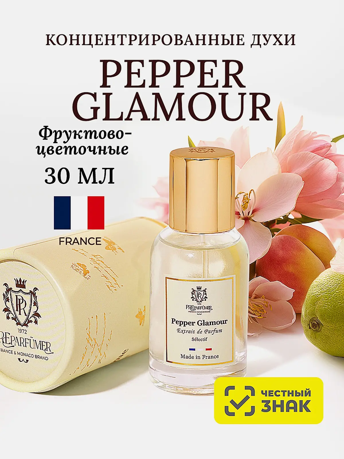 Духи Pepper Glamour Preparfumer унисекс 30мл
