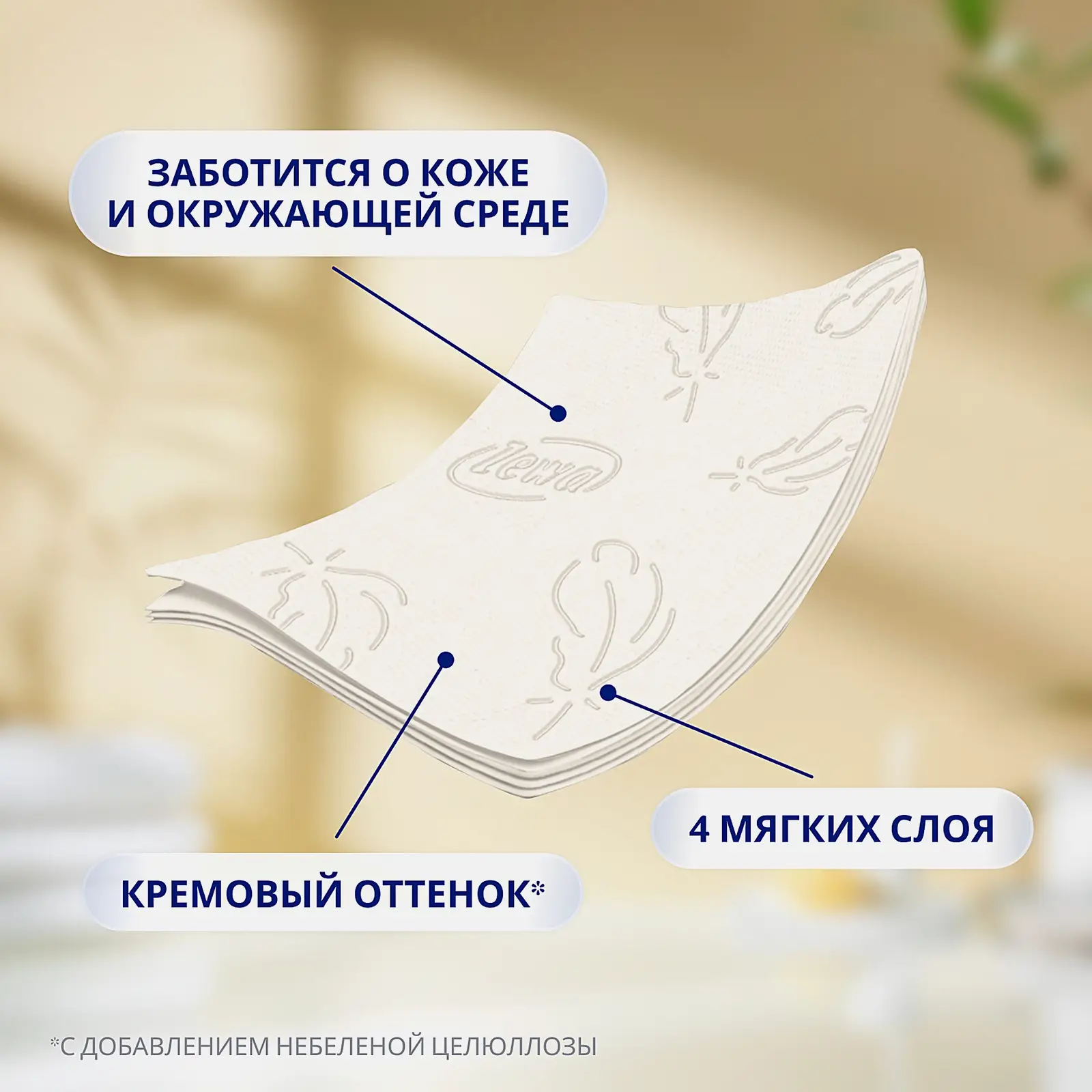 Туалетная бумага Zewa Natural Soft 4 слоя 4 рулона в ассортименте - фото 3