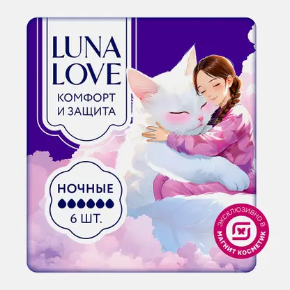 Прокладки ночные Luna Love Young 6шт